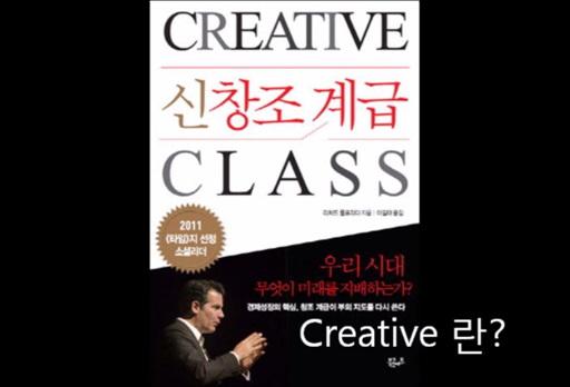 크리에이티브 UCC홍보영상