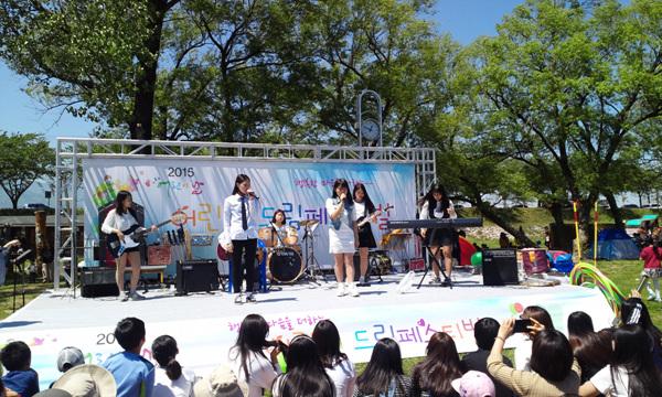 어린이 드림페스티벌 청소년문화공연(2015년5월5일_힐링저스트)
