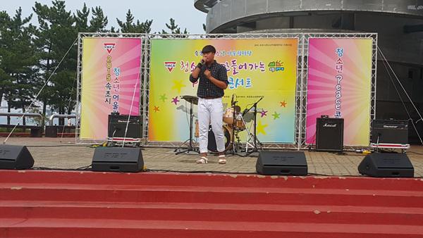 속초시청소년축제 '발악'(전영식_내눈물모아)