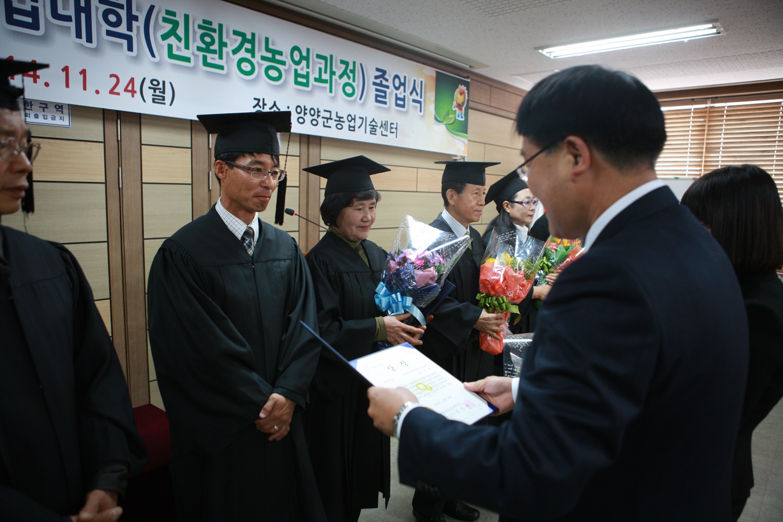 양양군 농업대학(친환경농업과정)졸업식(11.24)