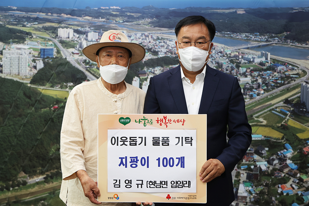 20220707 이웃돕기 후원물품-김영규