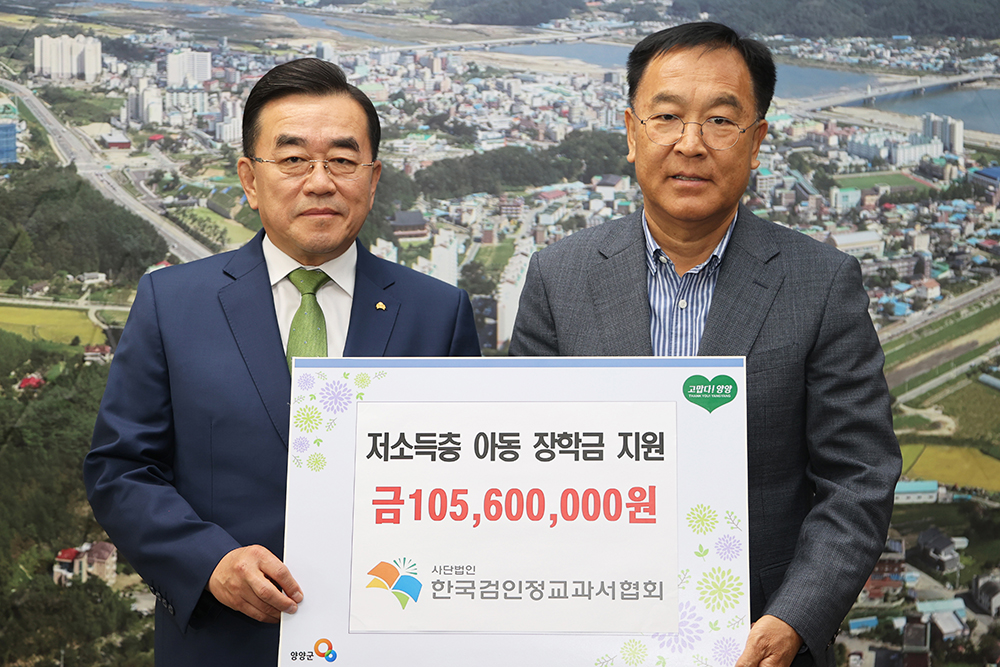 20230526 저소득층아동 장학금 지원-검인정교과서