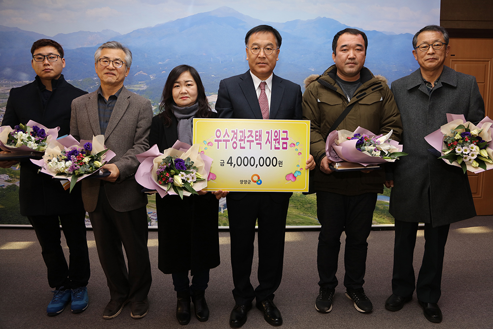 2018 12 19 우수경관주택인증서 전달