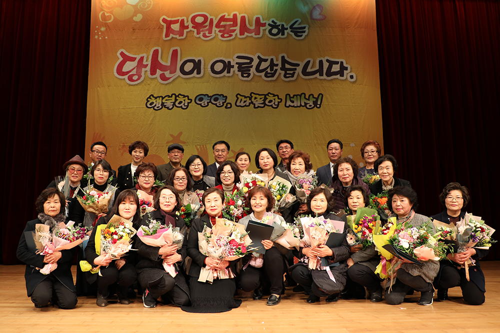 2018 12 21 자원봉사자대회