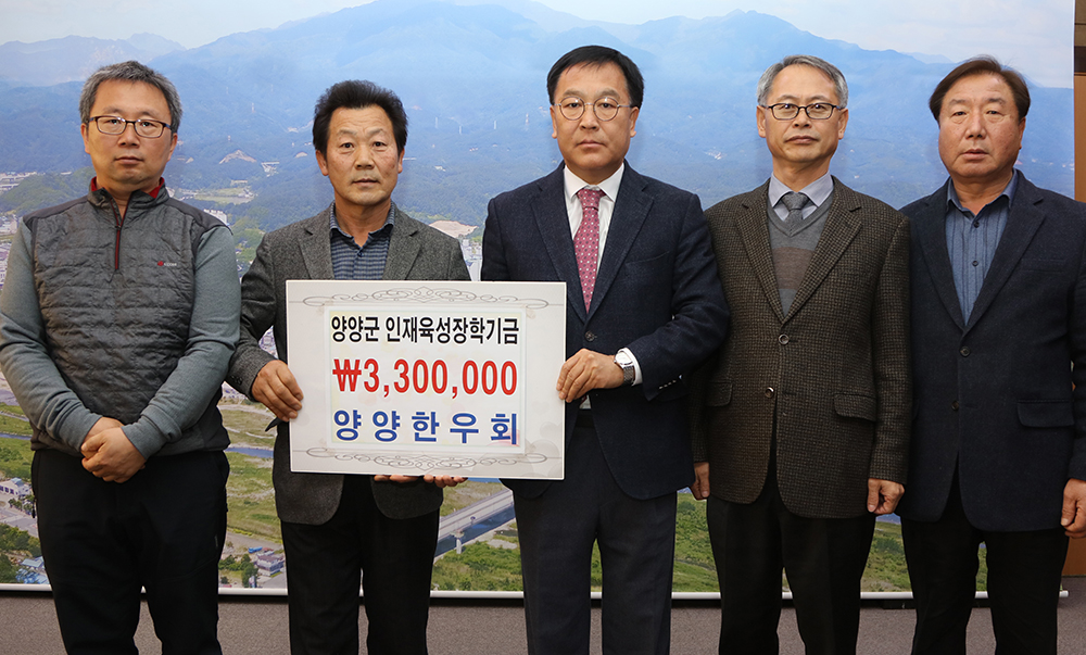 2019 02 18 인재육성장학금-양양한우회(회장 박병인)