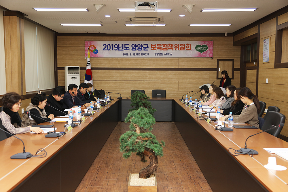 2019 02 19 보육정책위원회 회의