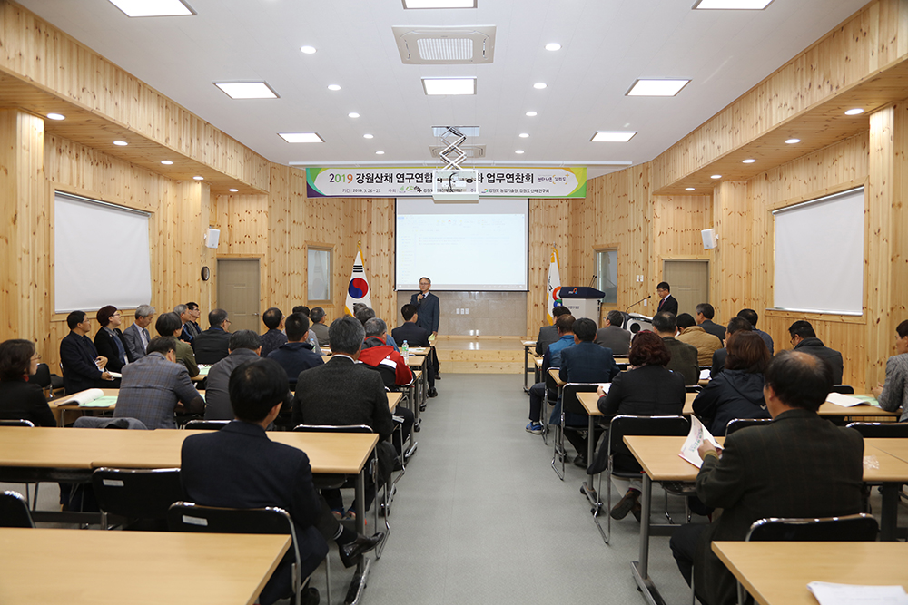 2019 03 26 강원산채연구연합회 조직강화 워크숍