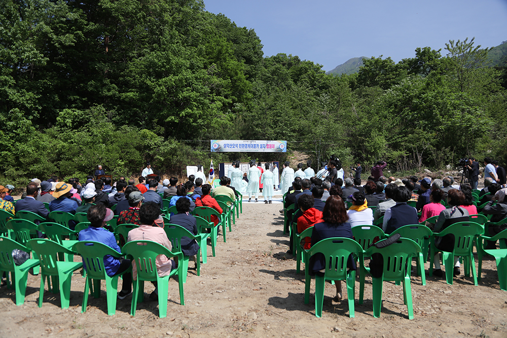 20190516 오색케이블카 설치염원제