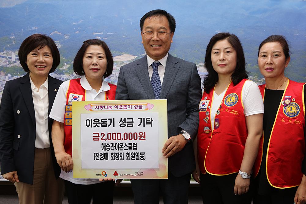 20190522 이웃돕기성금-김봉순