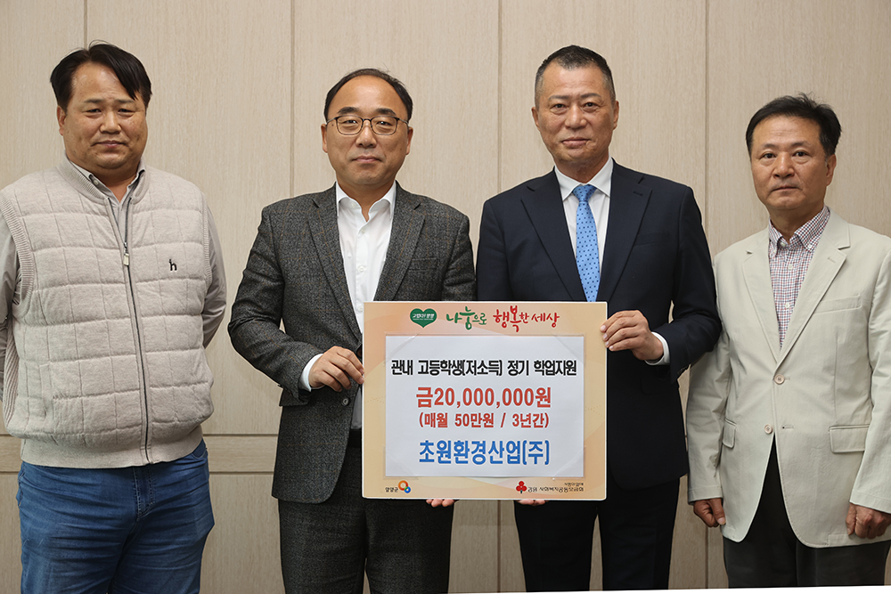 20250425 학업지원 전달식