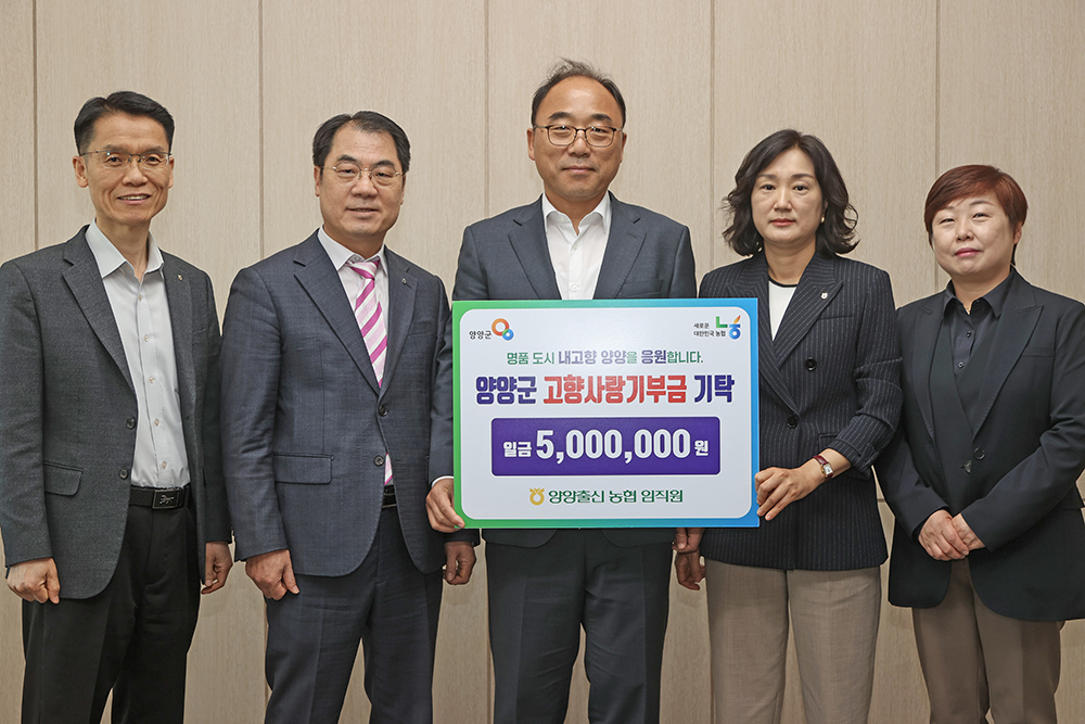 20250429 고향사랑기부금-NH농협