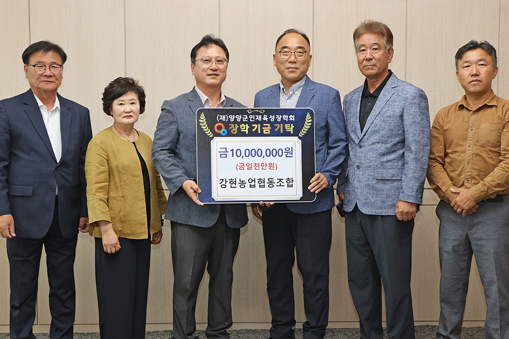 20250526 인재육성장학금-강현농업협동조합