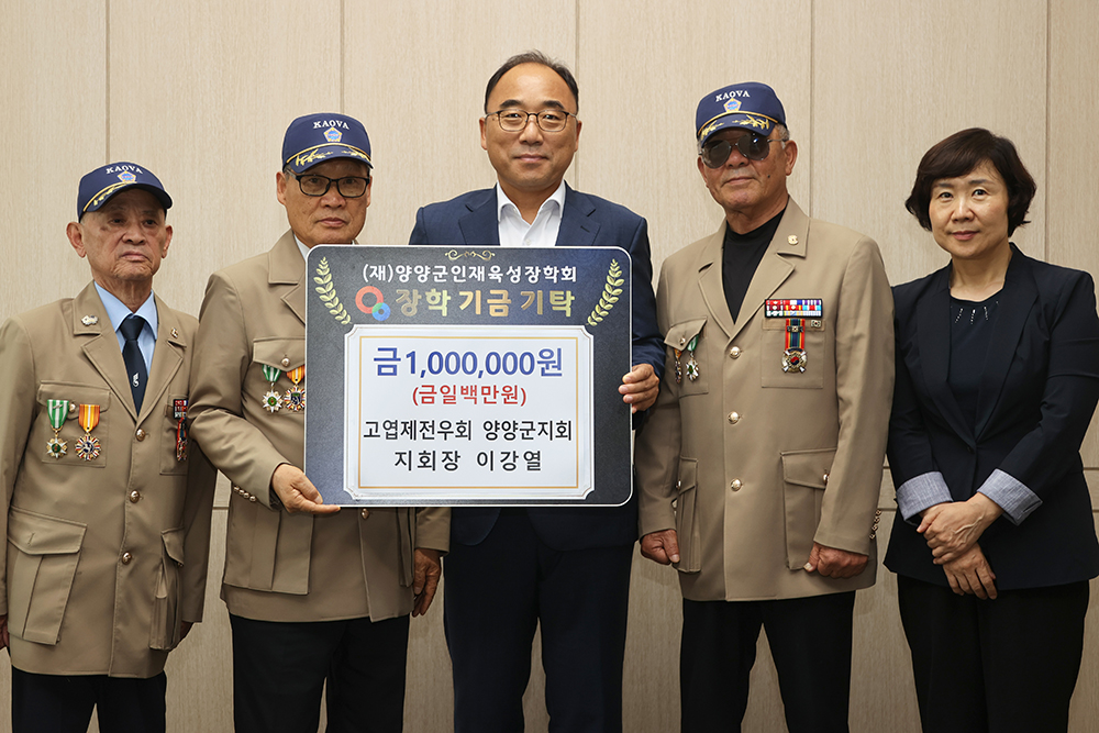 20250616 인재육성장학금-고엽제전우회