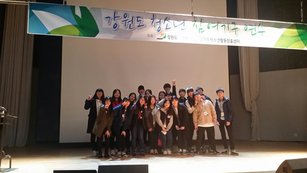 2016청소년 참여기구 연수(4월2~3일)