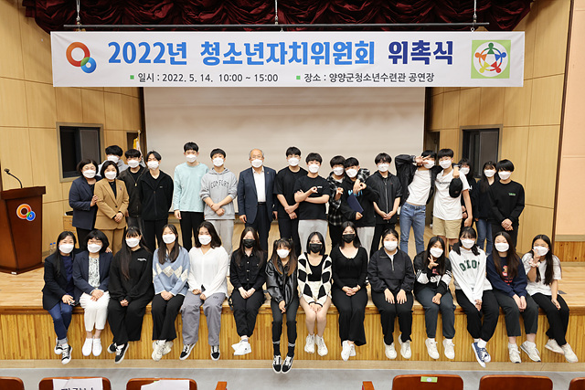 2022 청소년자치위원회 위촉식(5월14일)