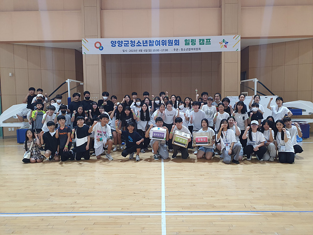 2023 청소년참여위원회 힐링캠프(8월6일)