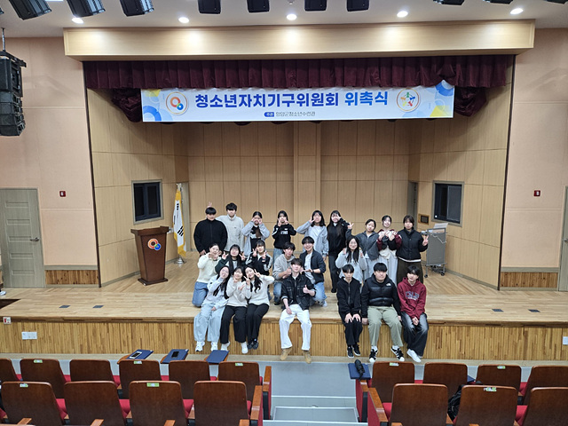 2025 청소년자치위원회 위촉식(4월5일)